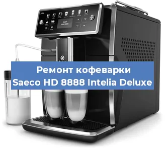 Ремонт помпы (насоса) на кофемашине Saeco HD 8888 Intelia Deluxe в Ижевске